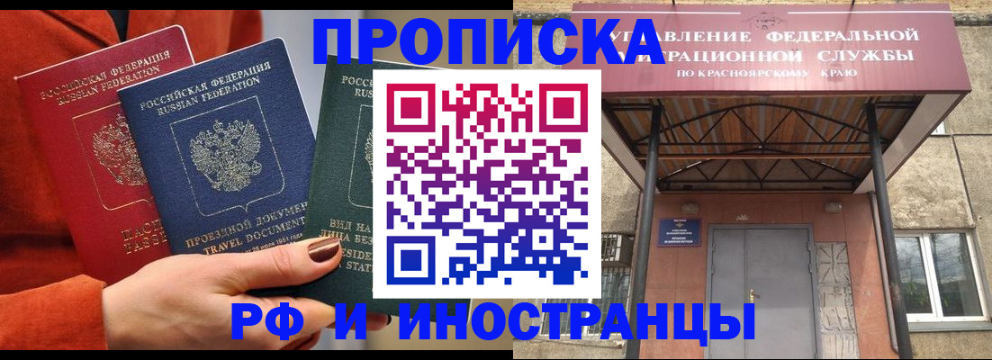 найти адрес прописки в Железногорске